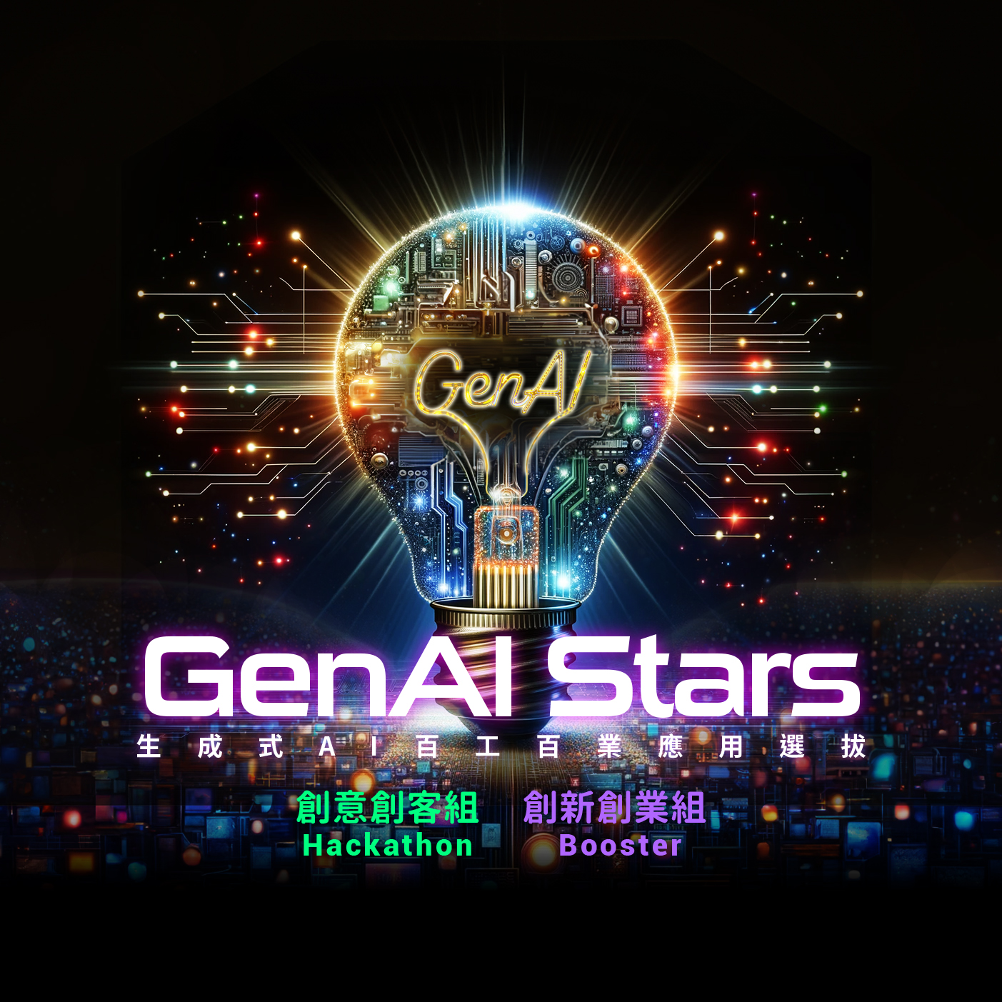 GenAI Stars Hackathon